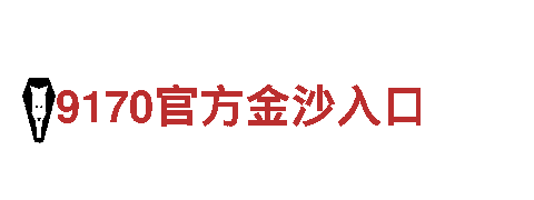 火狐体育可信吗-专业机械企业公司